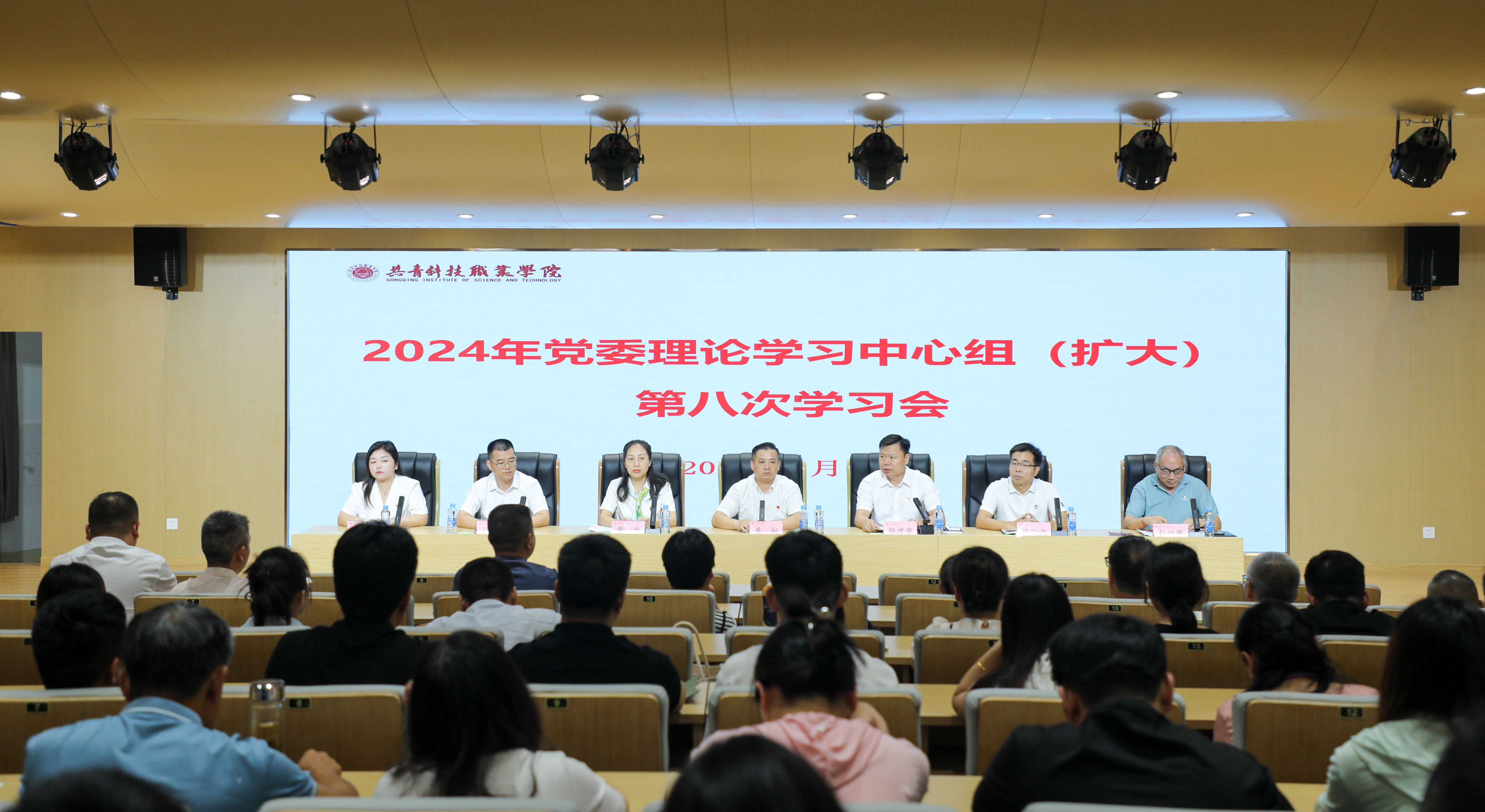 校黨委中心組集體學習二十屆三中全會精神