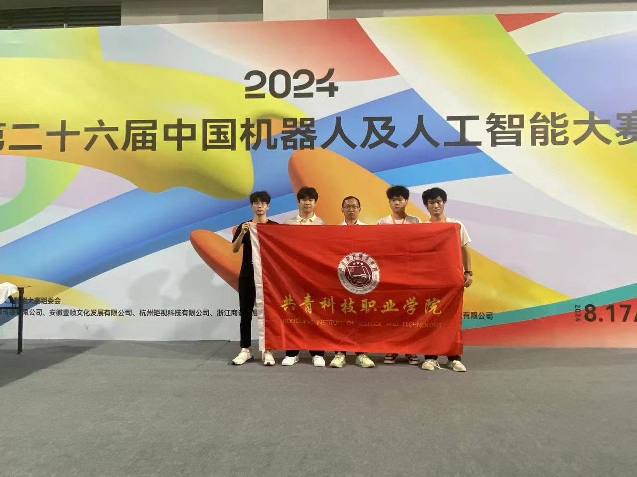 喜報 | 機器人及人工智能國家級一等獎+ 3，三等獎+2，優秀獎+3