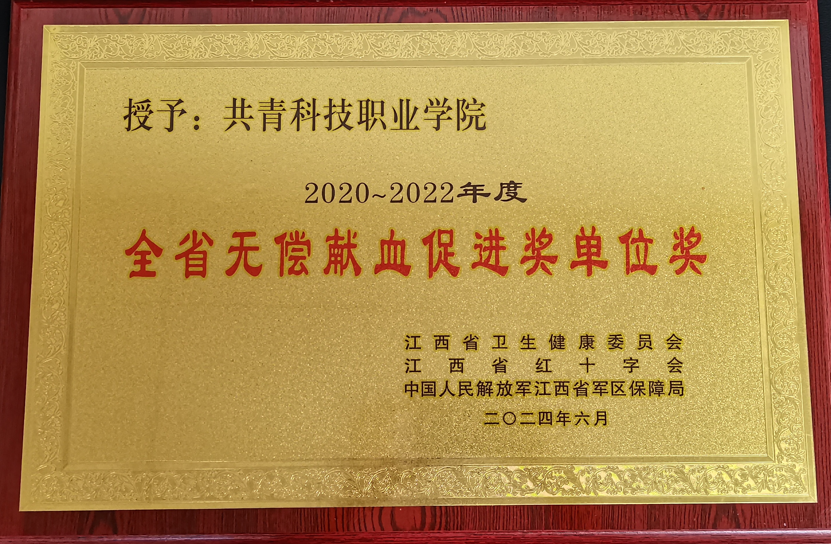 微信圖片_20240918160335.jpg