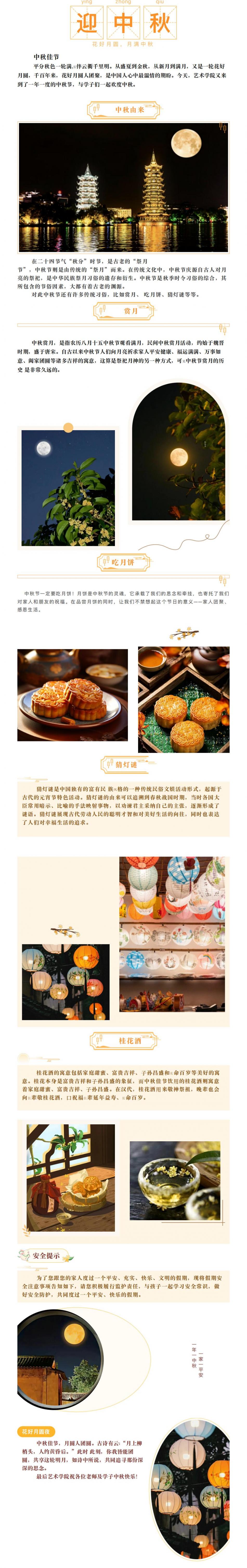 中秋佳節，一起團“圓”!_00.jpg