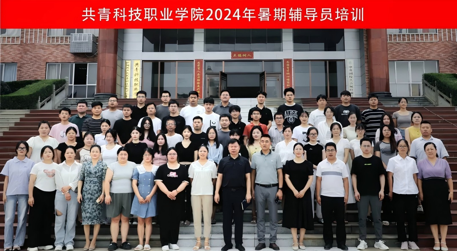 輔導員2.jpg