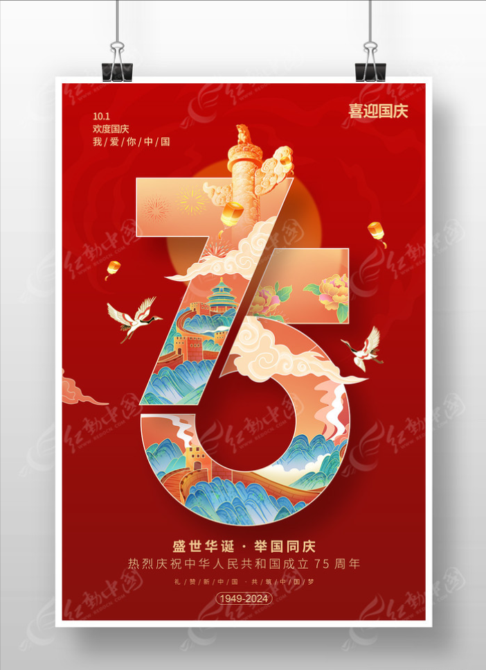 我愛你中國