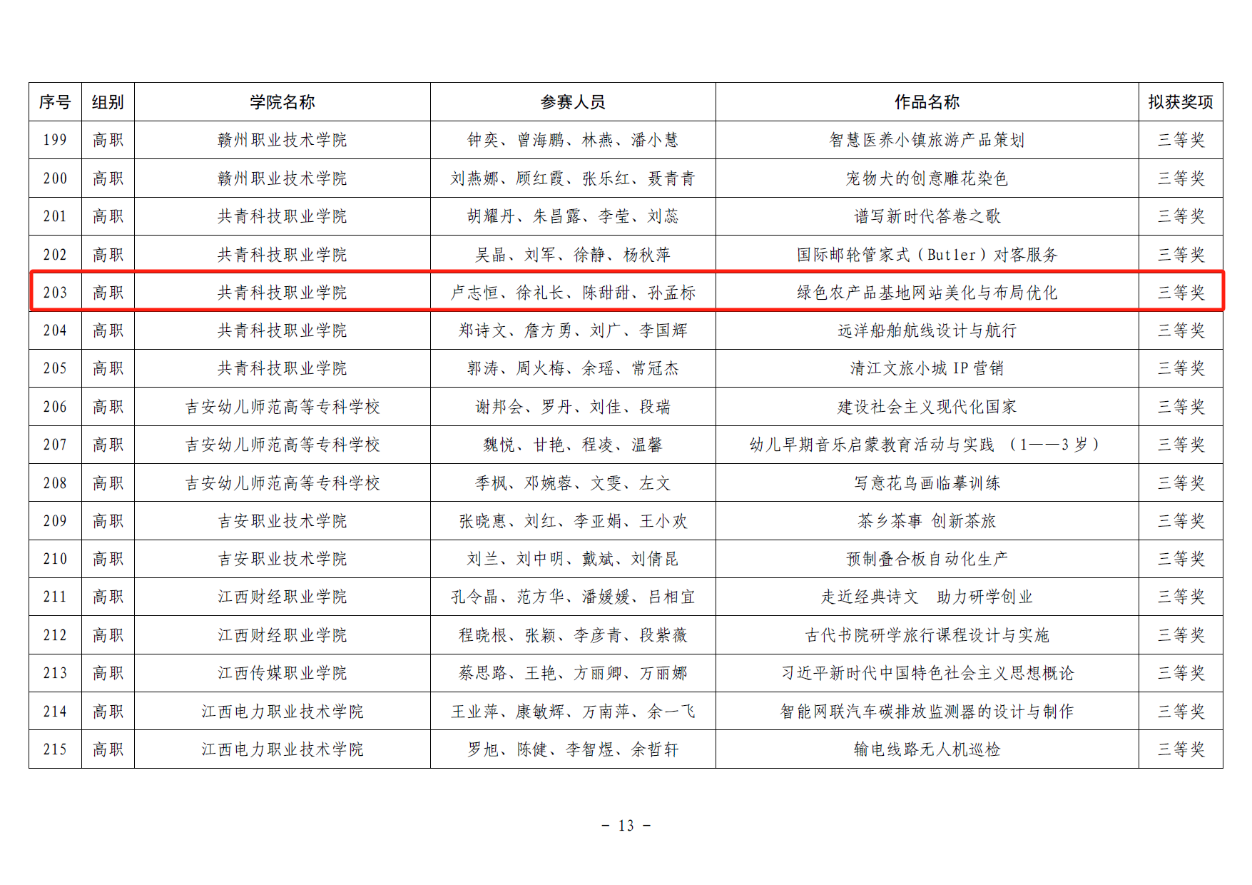 微信圖片_20241122120717.png