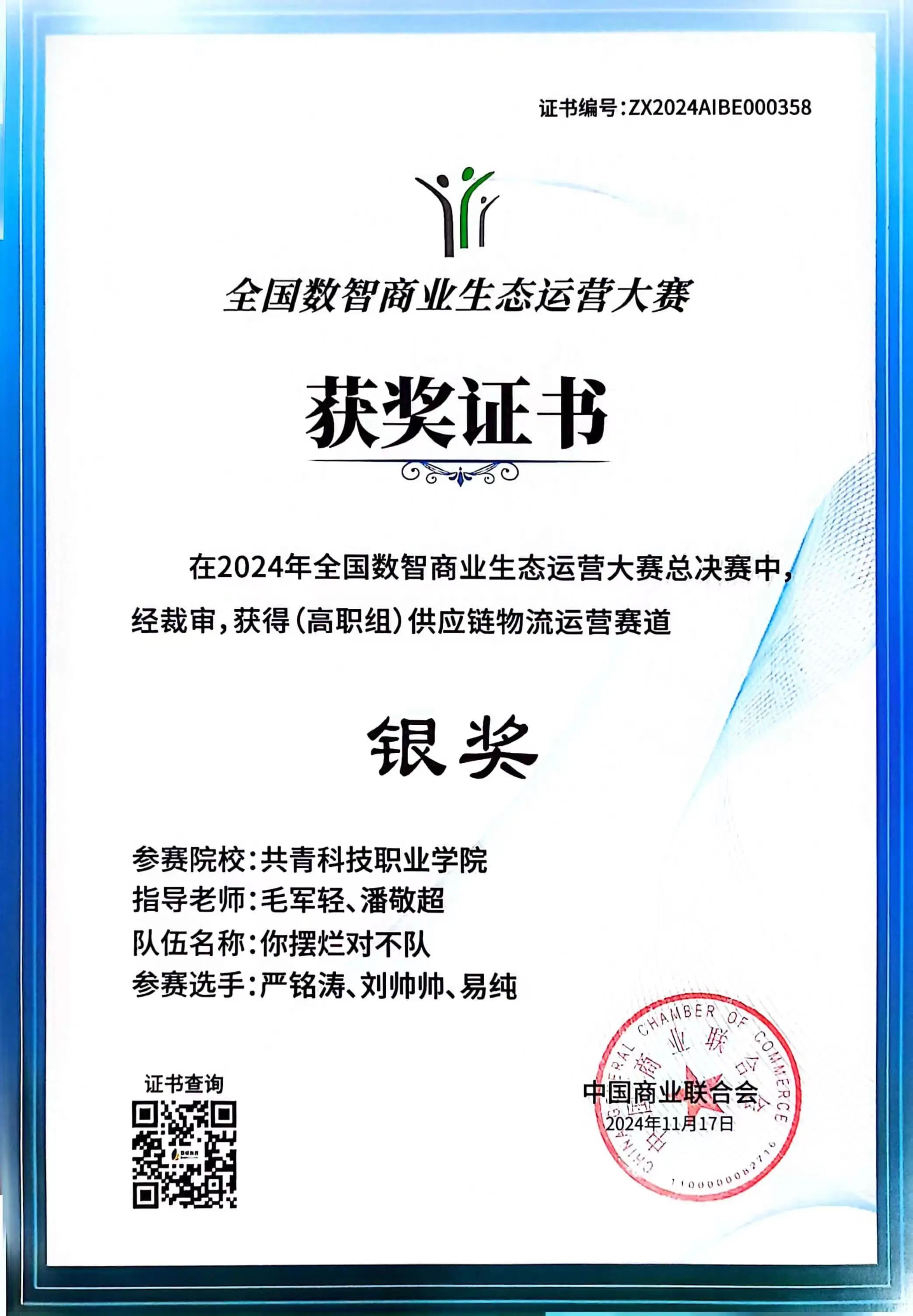 微信圖片_20241204143758.jpg