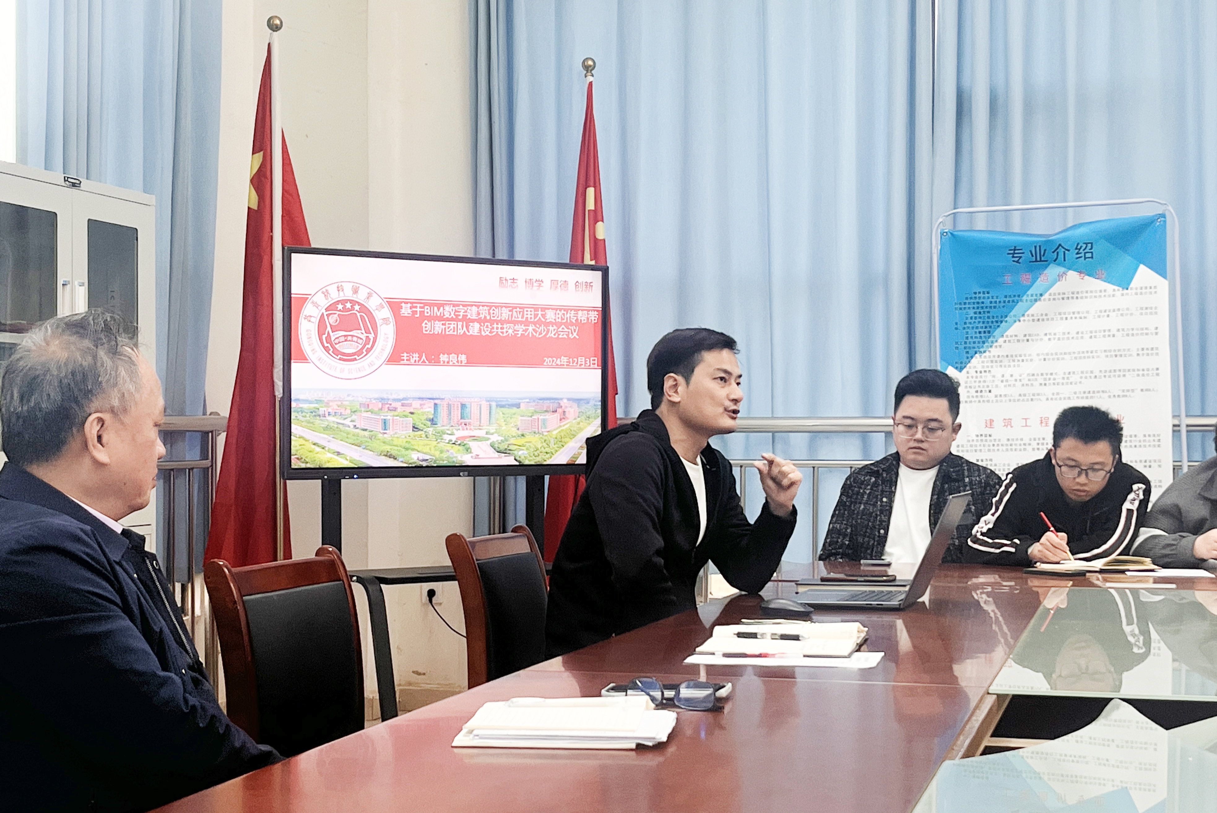 基于BIM數字建筑創新應用大賽的傳幫帶創新團隊建設共探 暨建筑工程學院2024年度學術沙龍