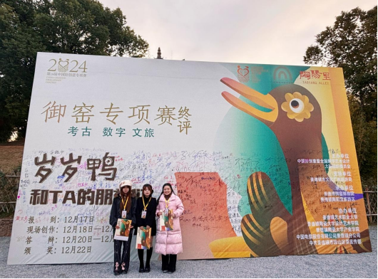 2024年中國好創(chuàng)意御窯專項賽