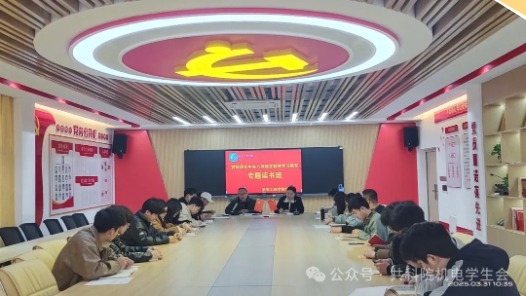 機(jī)電工程學(xué)院教師黨支部開(kāi)展深入貫徹落實(shí)中央八項(xiàng)規(guī)定精神學(xué)習(xí)教育“專(zhuān)題讀書(shū)班”活動(dòng)