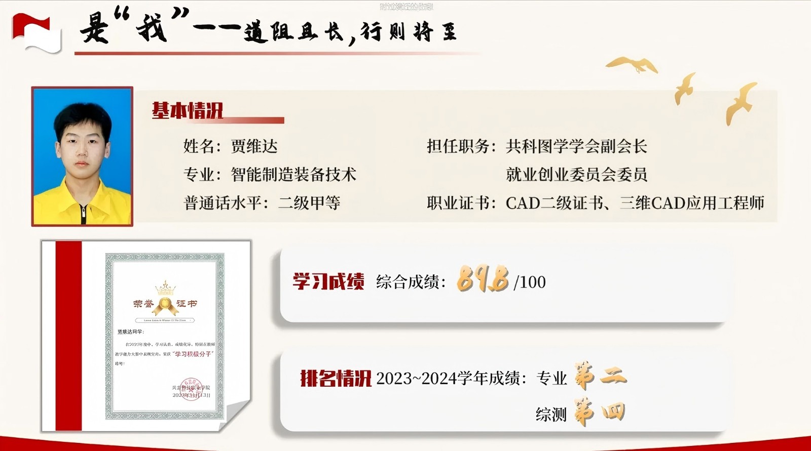 賈.jpg