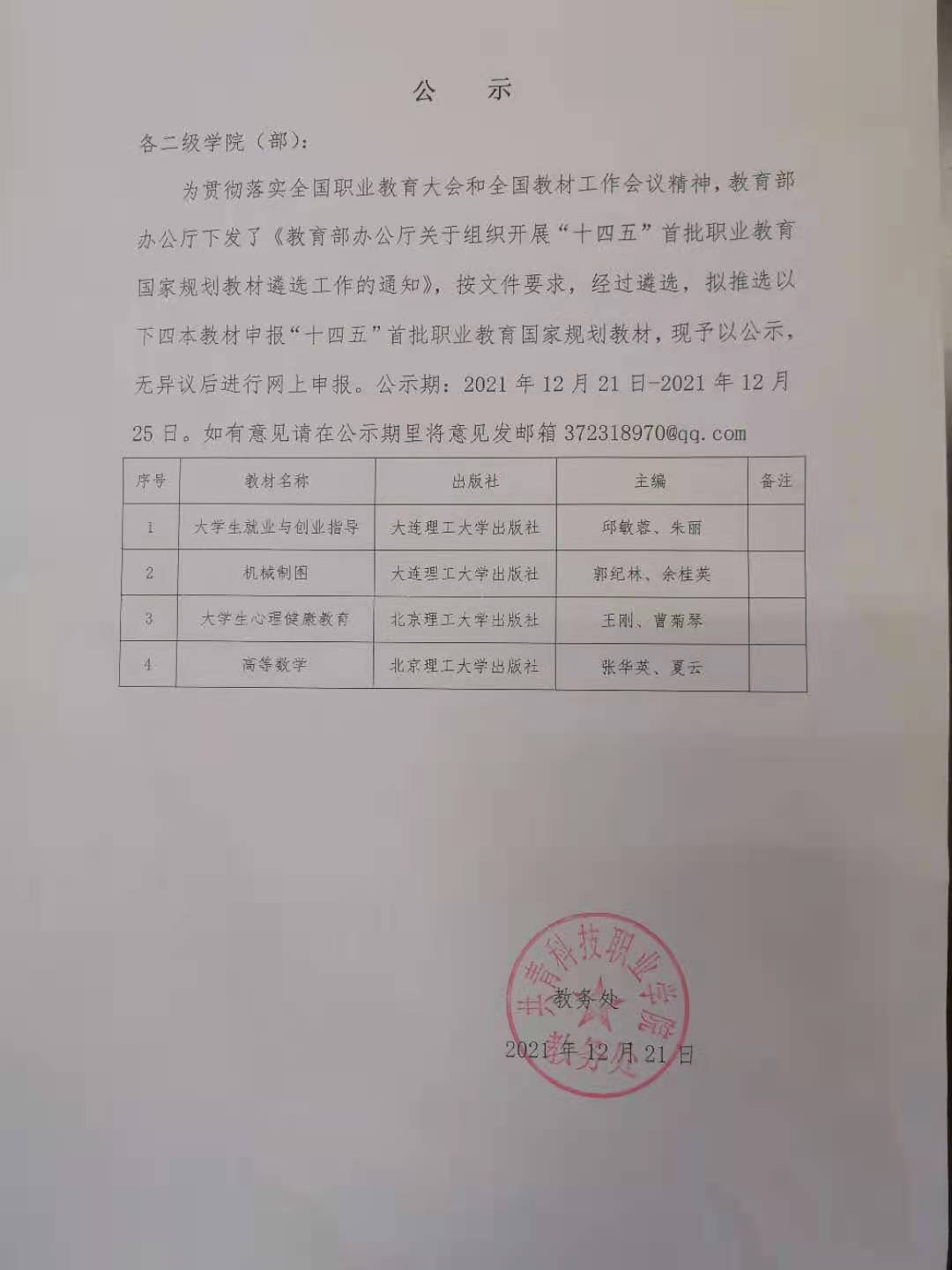 微信圖片_20211221161856.jpg