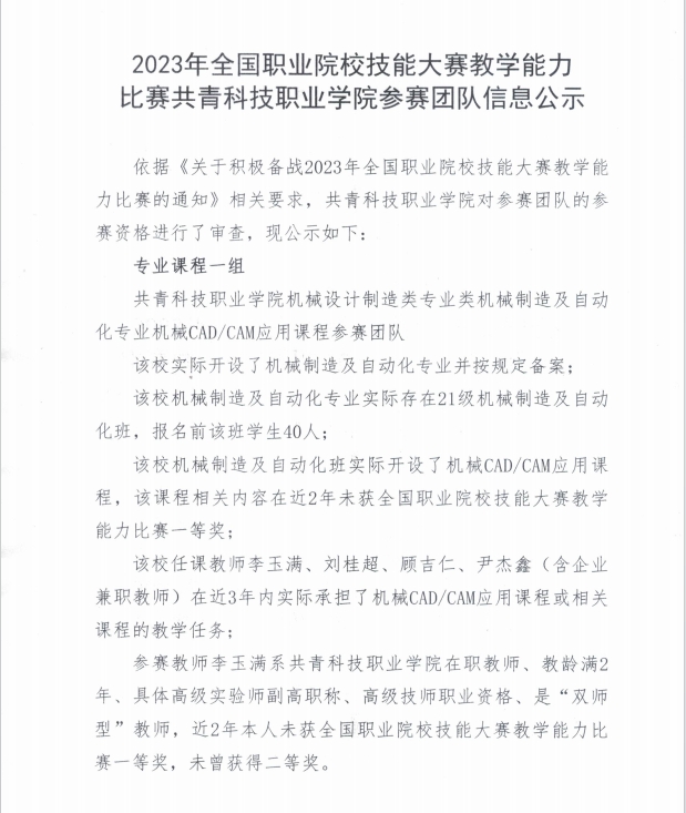 微信截圖_20230914201428.png